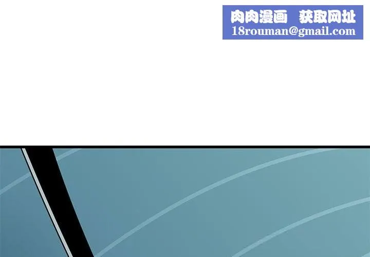 发小碰不得-第84話 - 图片 1