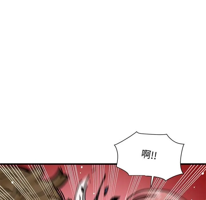 发小碰不得第84話