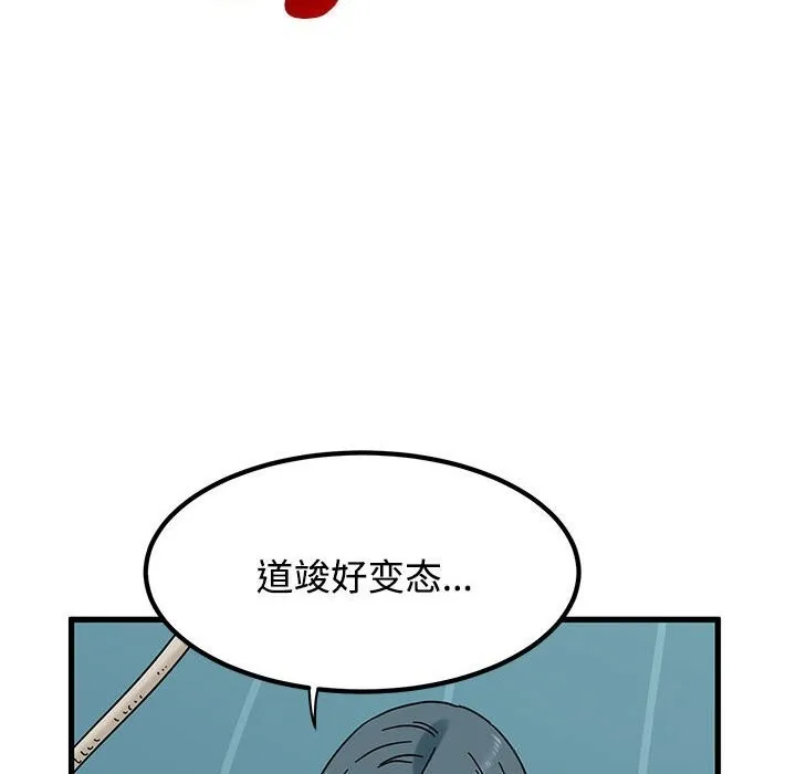 发小碰不得-第84話 - 图片 32