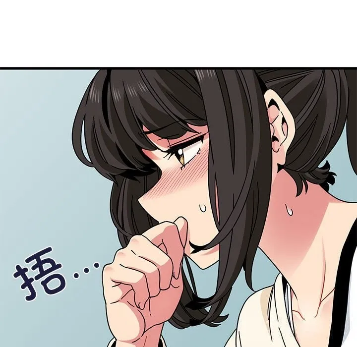 发小碰不得第84話