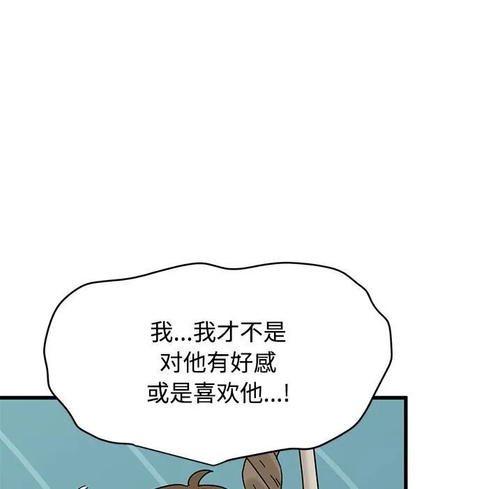 发小碰不得-第84話 - 图片 65