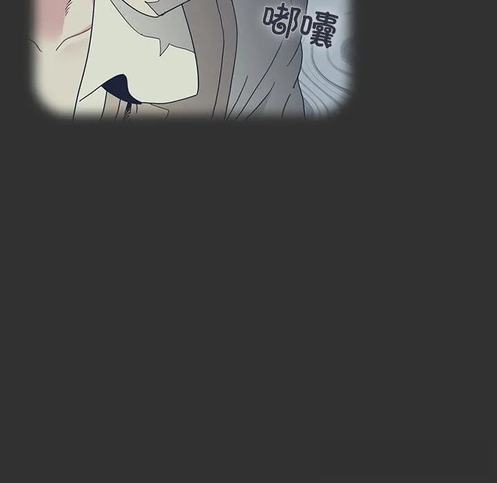 发小碰不得-第84話 - 图片 85
