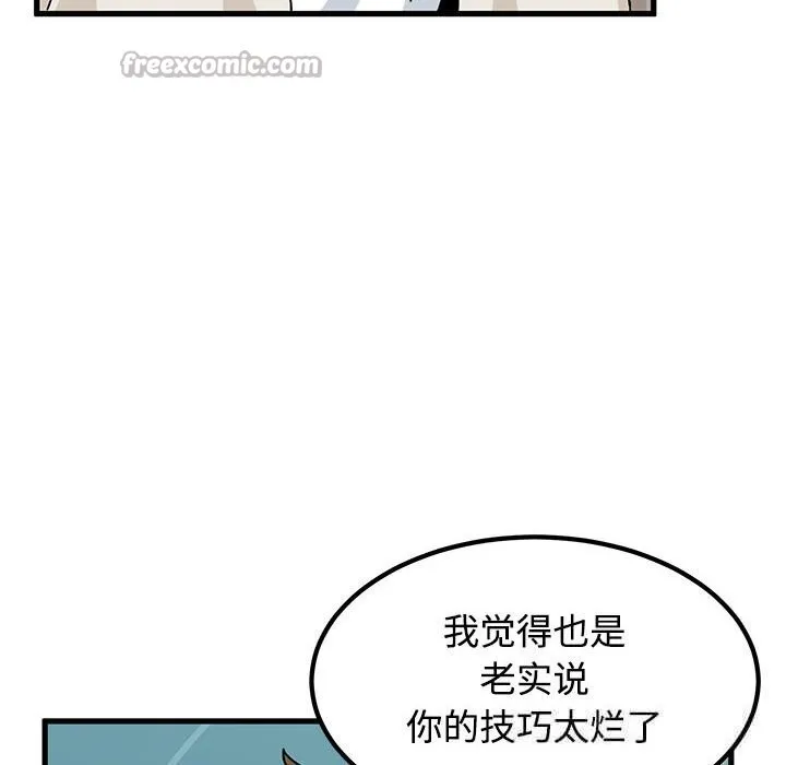 发小碰不得-第84話 - 图片 126