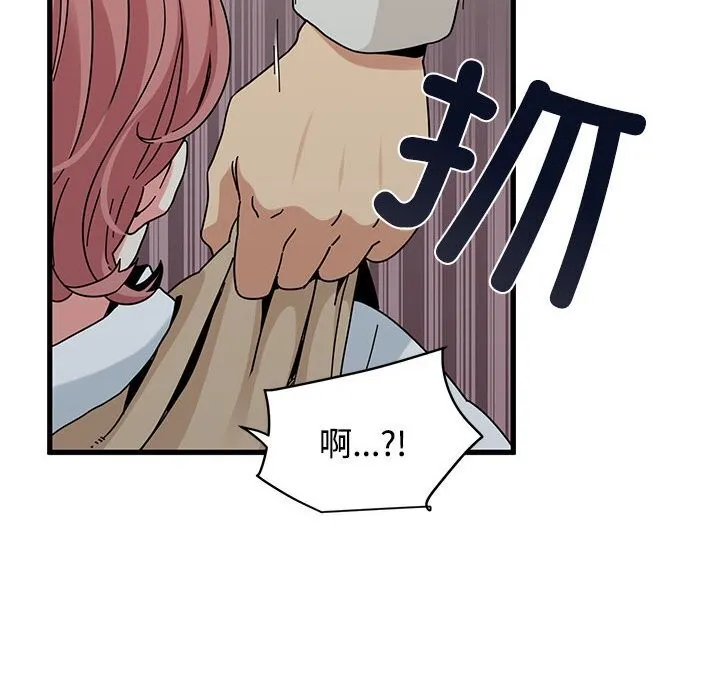 发小碰不得第84話