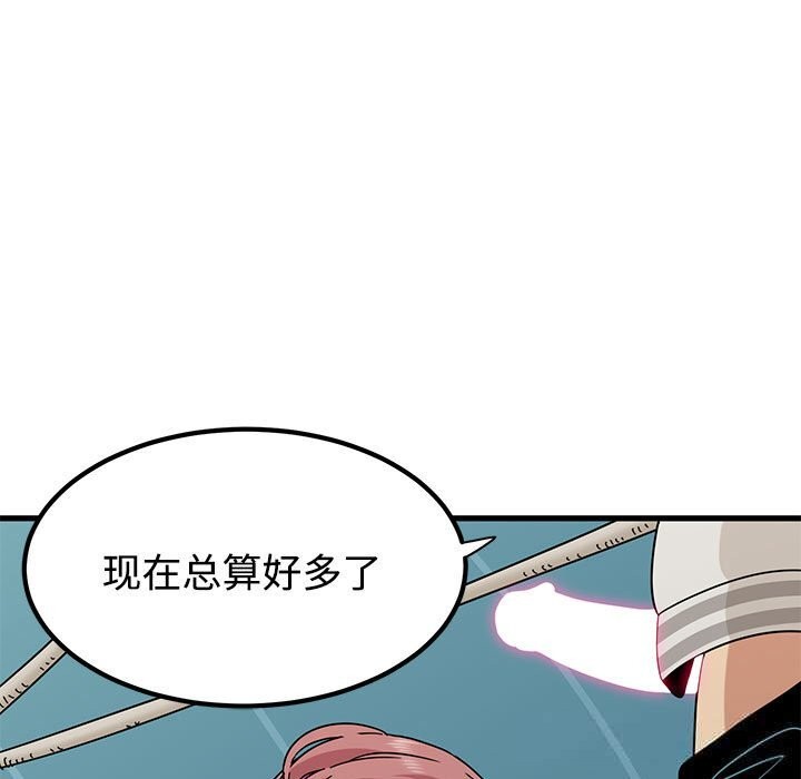 发小碰不得第84話