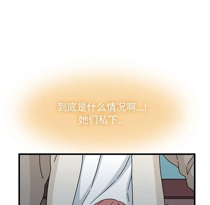 发小碰不得第84話