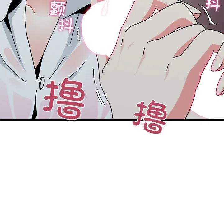 发小碰不得-第84話 - 图片 157