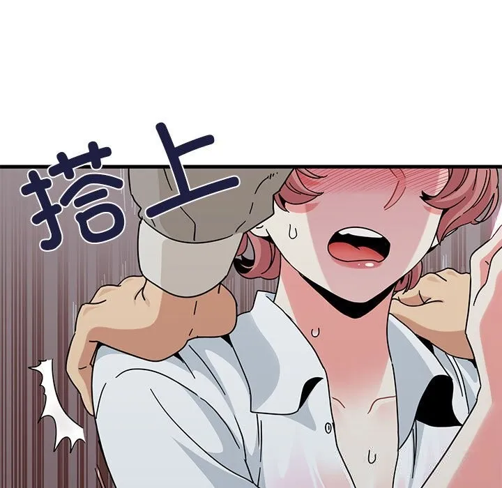 发小碰不得第84話