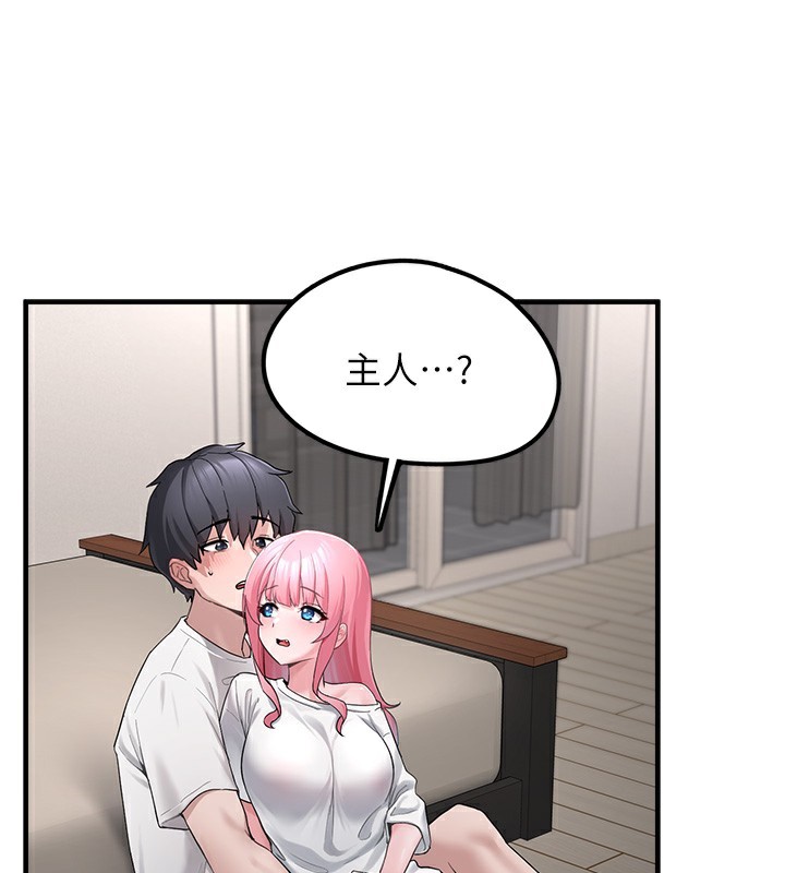 垃圾堆捡到宠物系萌妹第2話-主人，我有乖乖的唷♥