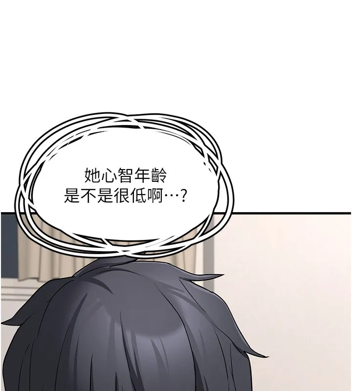 垃圾堆撿到寵物系萌妹第2話-主人，我有乖乖的唷&hearts;