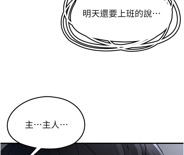 垃圾堆撿到寵物系萌妹第2話-主人，我有乖乖的唷♥