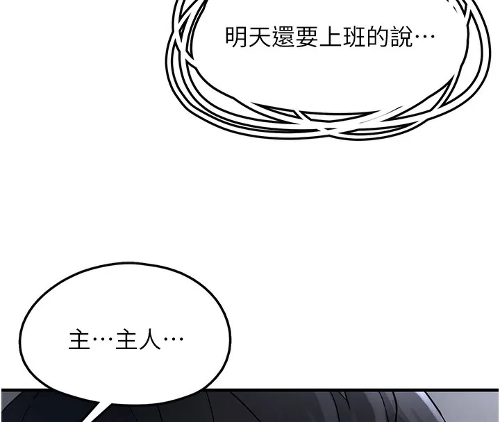 垃圾堆撿到寵物系萌妹第2話-主人，我有乖乖的唷&hearts;