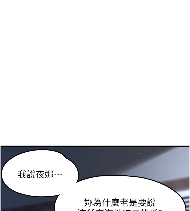 垃圾堆捡到宠物系萌妹-第2話-主人，我有乖乖的唷♥ - 图片 54