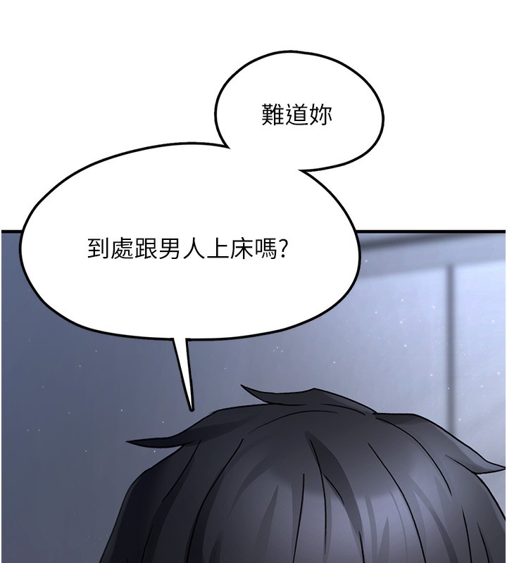 垃圾堆撿到寵物系萌妹第2話-主人，我有乖乖的唷♥