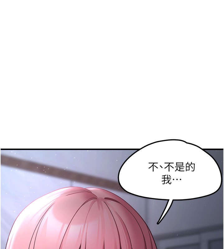 垃圾堆捡到宠物系萌妹第2話-主人，我有乖乖的唷♥