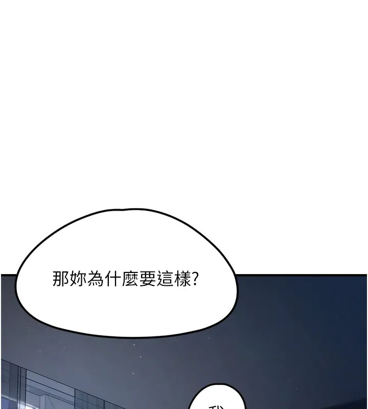 垃圾堆捡到宠物系萌妹-第2話-主人，我有乖乖的唷♥ - 图片 67