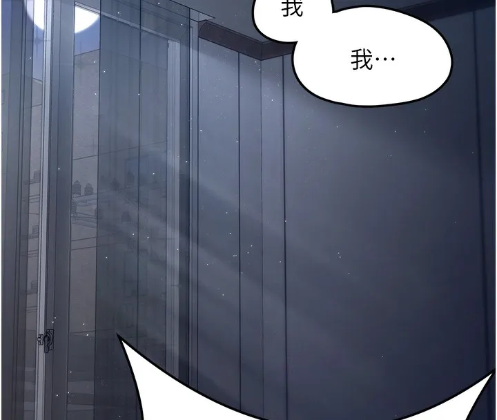 垃圾堆捡到宠物系萌妹-第2話-主人，我有乖乖的唷♥ - 图片 68