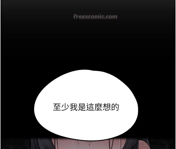 垃圾堆撿到寵物系萌妹第2話-主人，我有乖乖的唷&hearts;