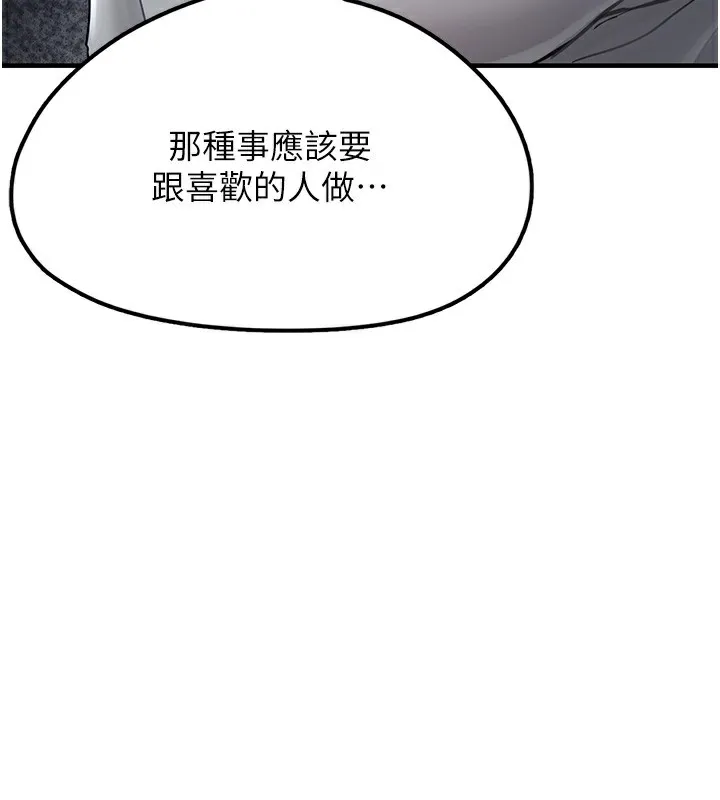 垃圾堆撿到寵物系萌妹第2話-主人，我有乖乖的唷&hearts;