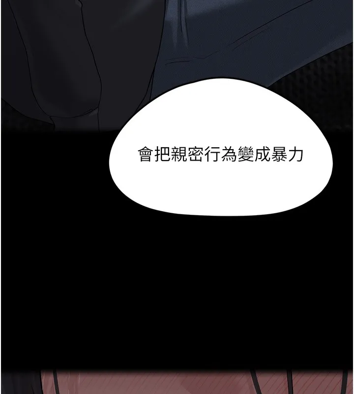 垃圾堆撿到寵物系萌妹第2話-主人，我有乖乖的唷&hearts;