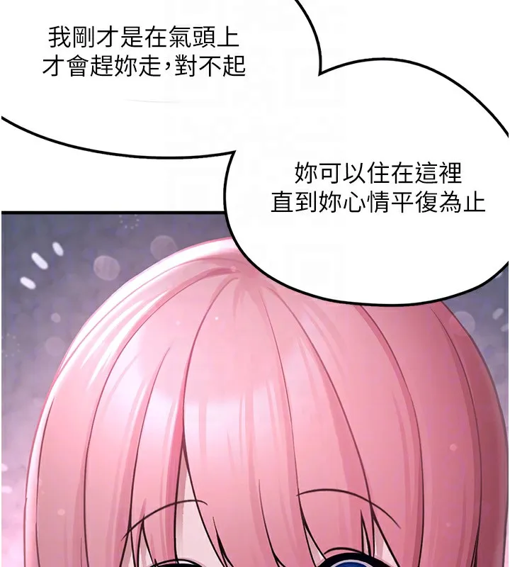 垃圾堆撿到寵物系萌妹第2話-主人，我有乖乖的唷&hearts;