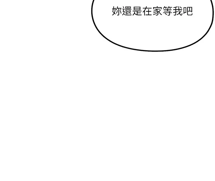 垃圾堆撿到寵物系萌妹第2話-主人，我有乖乖的唷&hearts;