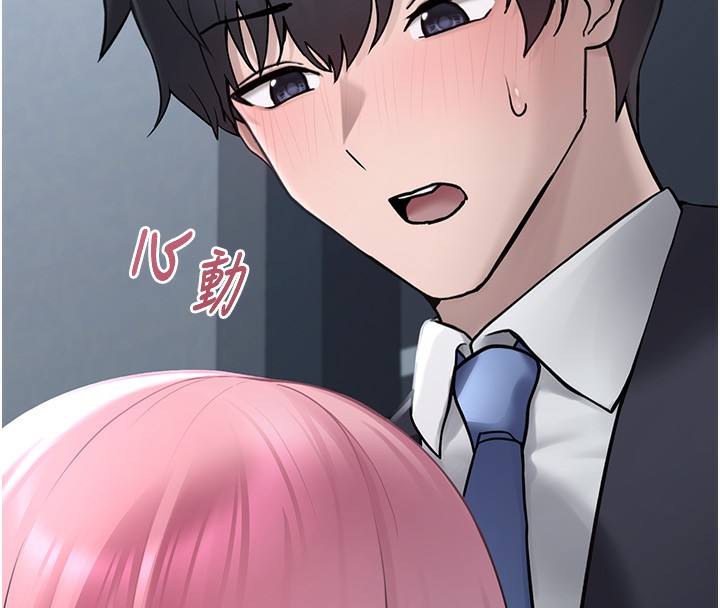 垃圾堆撿到寵物系萌妹第2話-主人，我有乖乖的唷♥