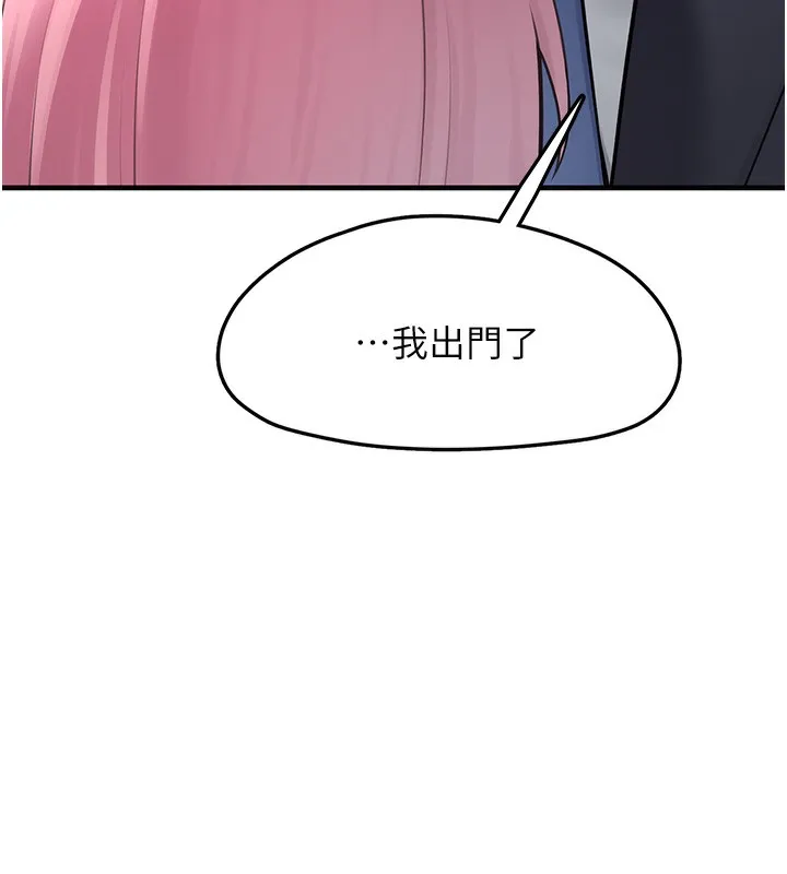 垃圾堆撿到寵物系萌妹第2話-主人，我有乖乖的唷&hearts;