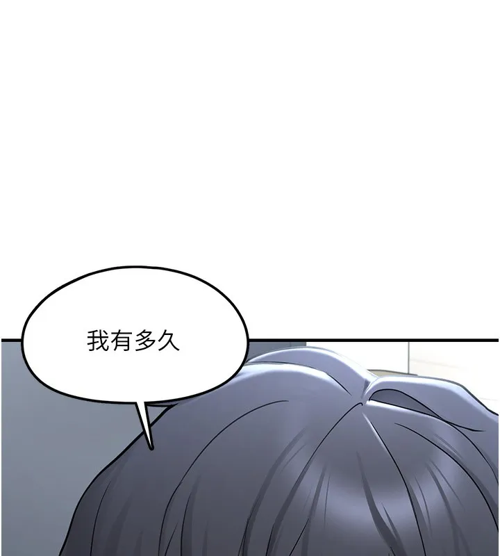 垃圾堆撿到寵物系萌妹第2話-主人，我有乖乖的唷&hearts;