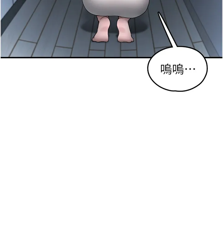 垃圾堆捡到宠物系萌妹-第2話-主人，我有乖乖的唷♥ - 图片 151