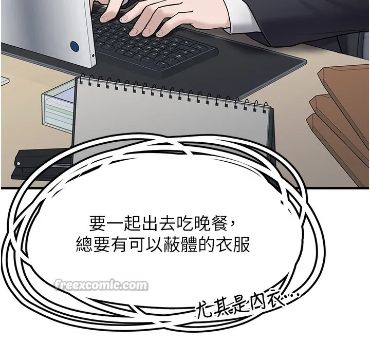 垃圾堆捡到宠物系萌妹-第2話-主人，我有乖乖的唷♥ - 图片 168