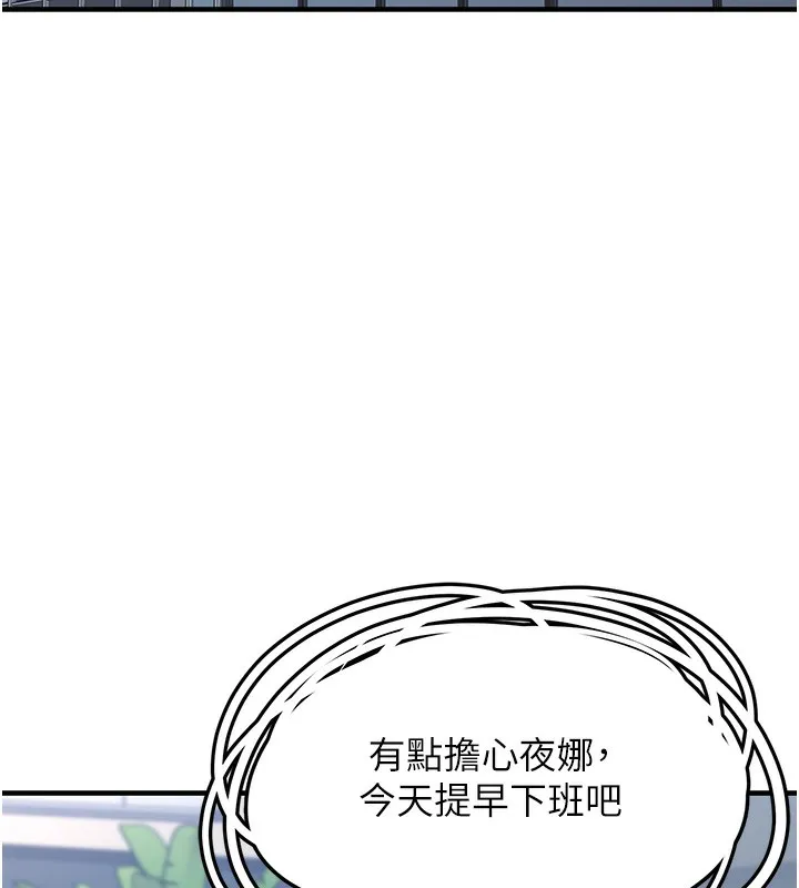 垃圾堆捡到宠物系萌妹-第2話-主人，我有乖乖的唷♥ - 图片 166
