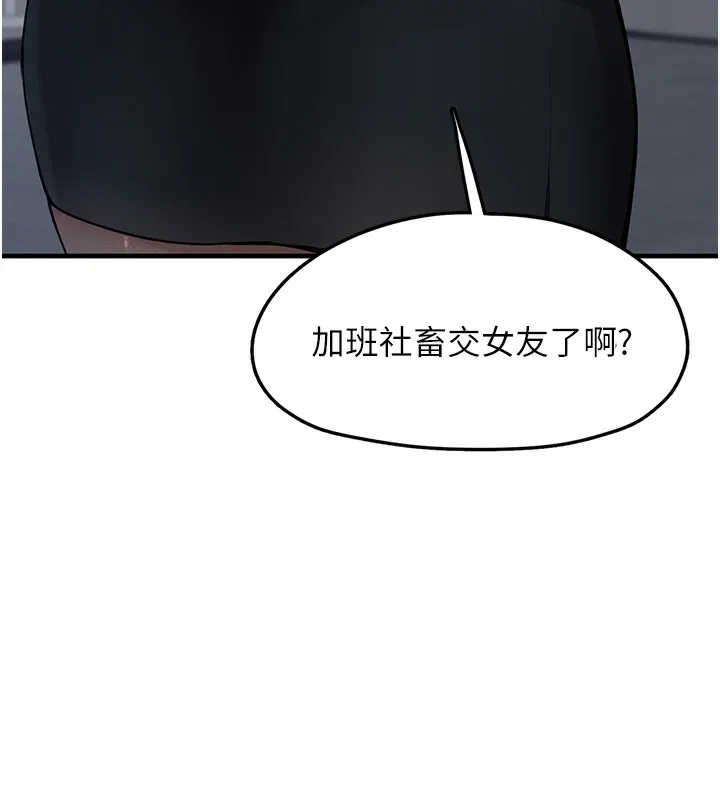 垃圾堆捡到宠物系萌妹-第2話-主人，我有乖乖的唷♥ - 图片 175