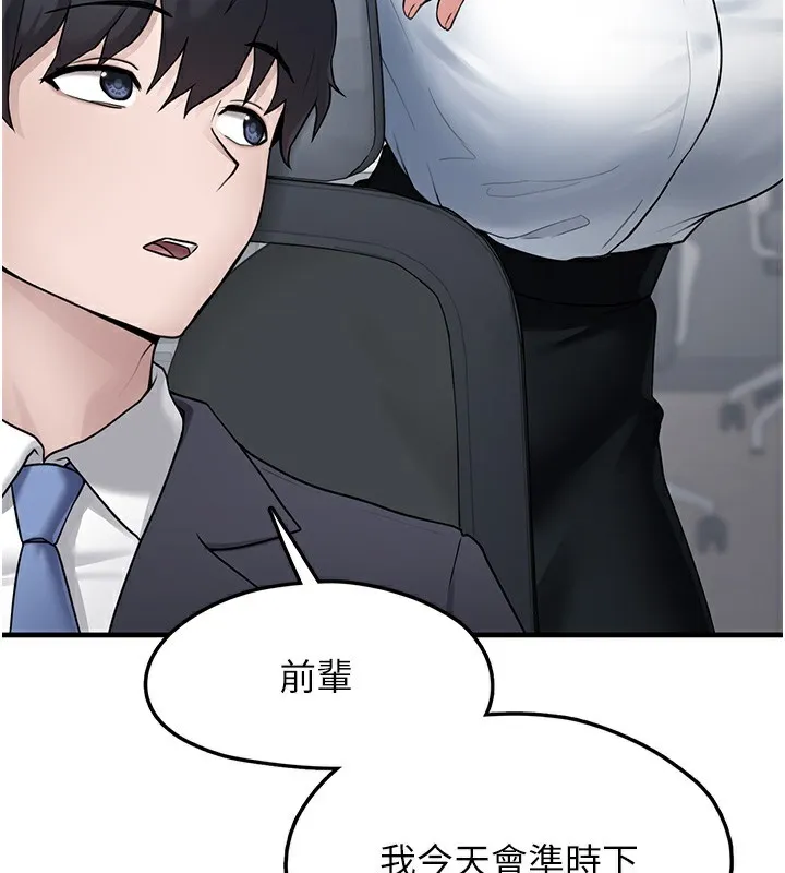 垃圾堆捡到宠物系萌妹-第2話-主人，我有乖乖的唷♥ - 图片 171