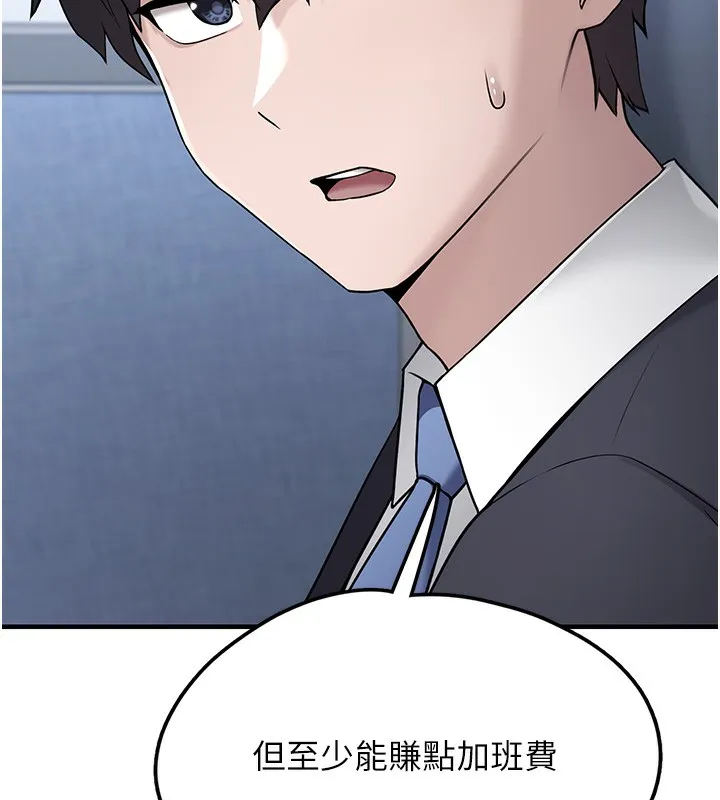 垃圾堆撿到寵物系萌妹第2話-主人，我有乖乖的唷&hearts;