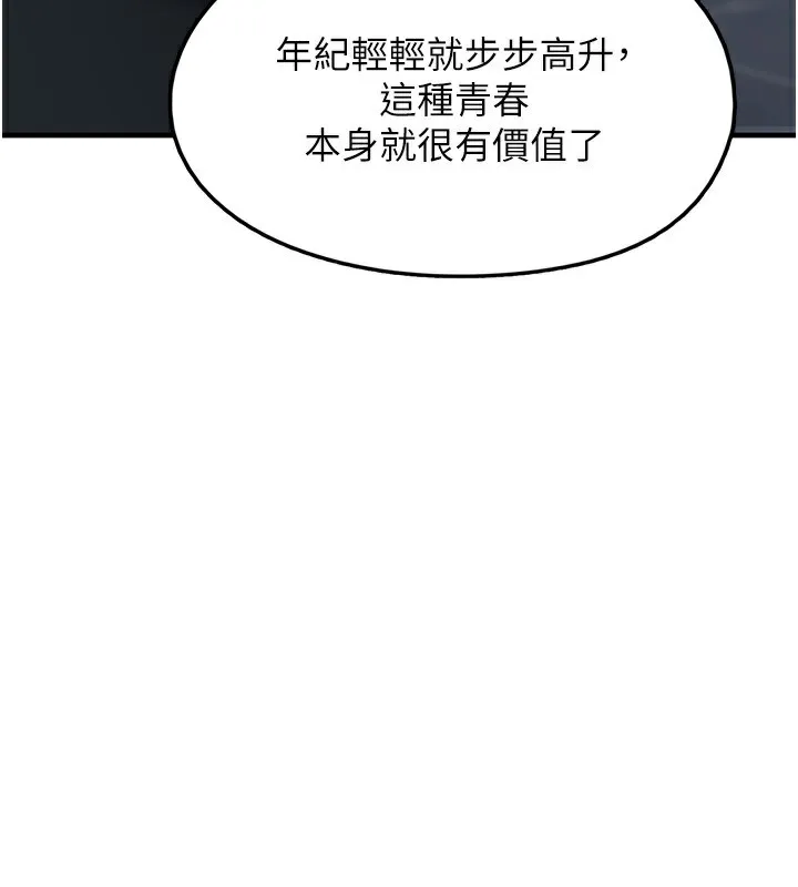 垃圾堆撿到寵物系萌妹第2話-主人，我有乖乖的唷&hearts;