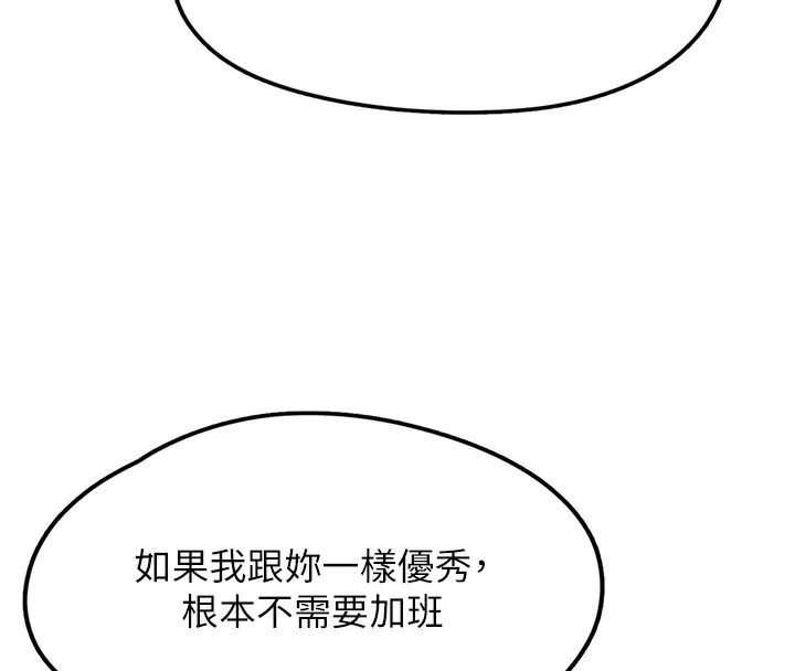 垃圾堆捡到宠物系萌妹-第2話-主人，我有乖乖的唷♥ - 图片 184