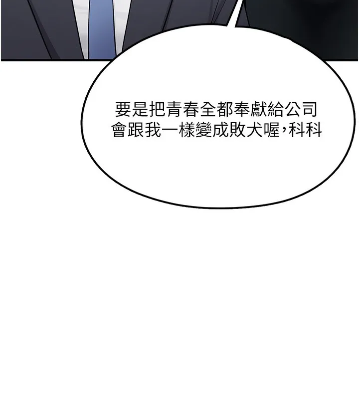 垃圾堆捡到宠物系萌妹-第2話-主人，我有乖乖的唷♥ - 图片 181