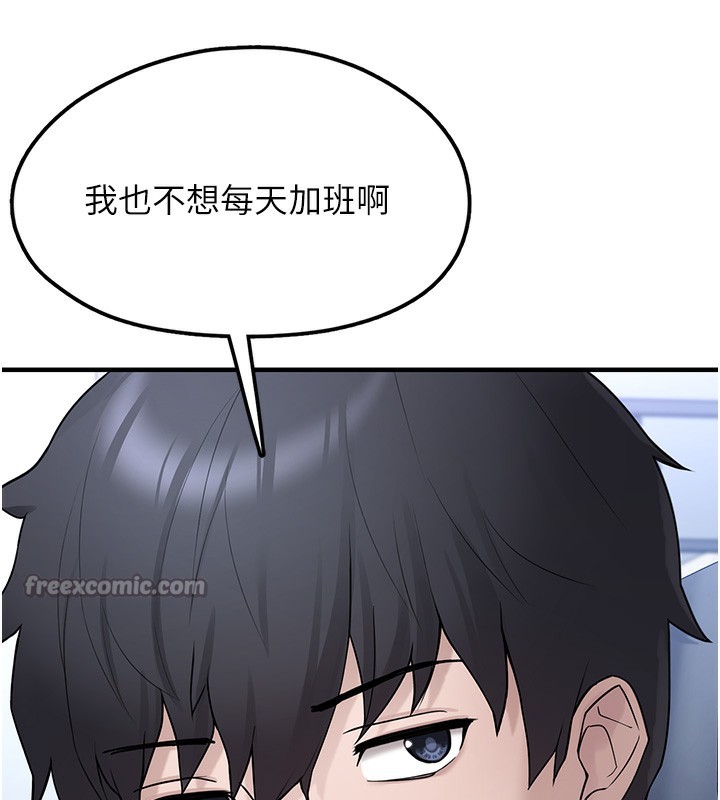 垃圾堆撿到寵物系萌妹第2話-主人，我有乖乖的唷♥