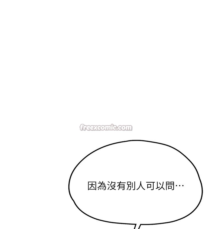 垃圾堆捡到宠物系萌妹第2話-主人，我有乖乖的唷♥