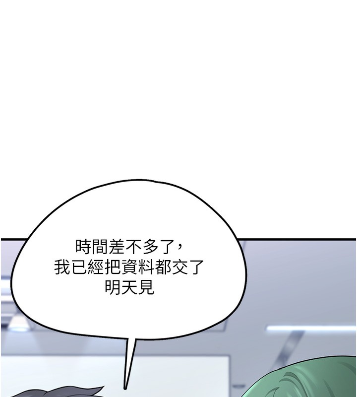 垃圾堆撿到寵物系萌妹第2話-主人，我有乖乖的唷♥