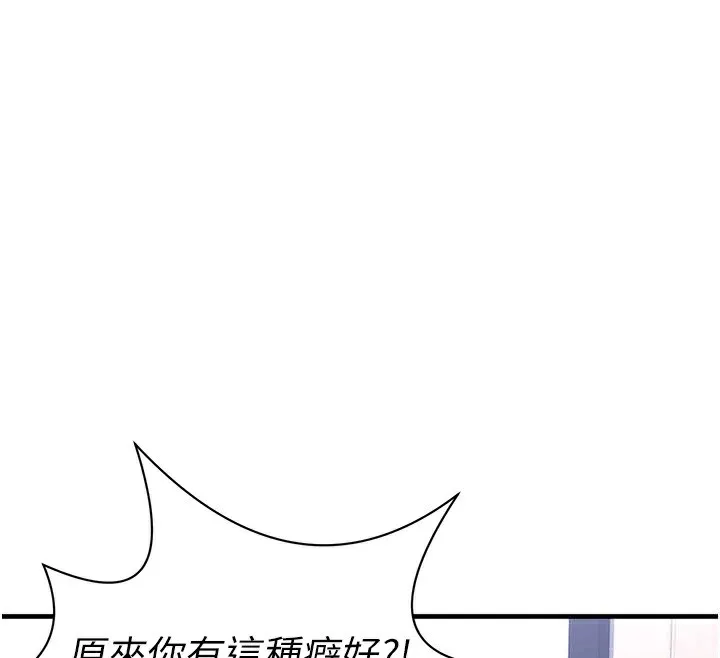 垃圾堆捡到宠物系萌妹-第2話-主人，我有乖乖的唷♥ - 图片 203