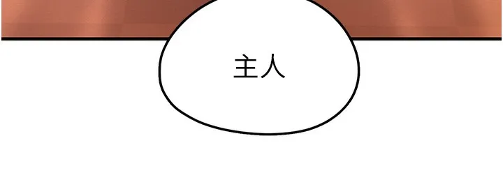 垃圾堆捡到宠物系萌妹-第2話-主人，我有乖乖的唷♥ - 图片 220