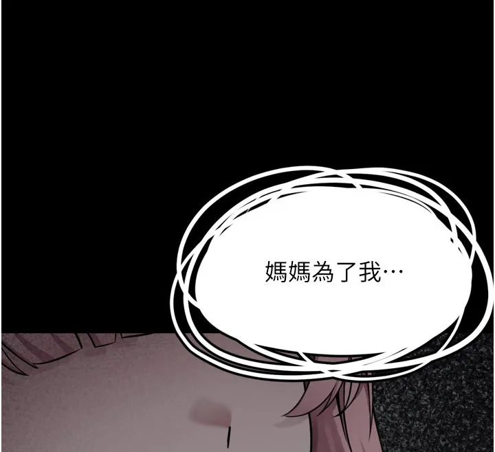 垃圾堆捡到宠物系萌妹-第3話-女生胸部這樣量 - 图片 12