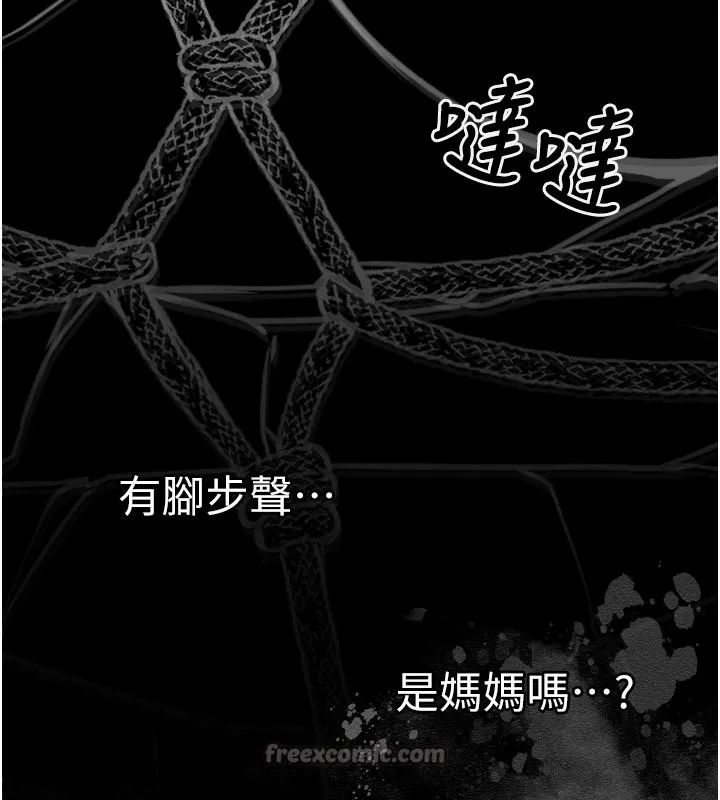 垃圾堆捡到宠物系萌妹-第3話-女生胸部這樣量 - 图片 42