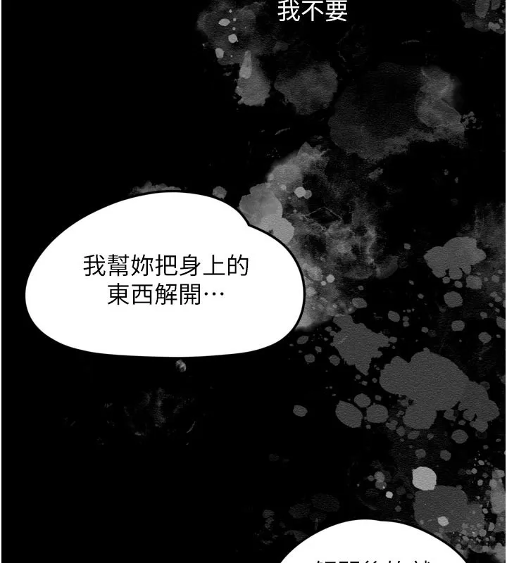 垃圾堆撿到寵物系萌妹第3話-女生胸部這樣量