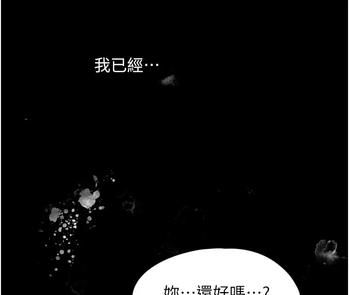 垃圾堆捡到宠物系萌妹-第3話-女生胸部這樣量 - 图片 45