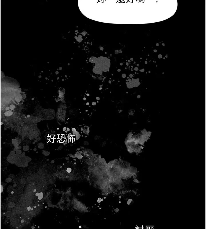 垃圾堆捡到宠物系萌妹-第3話-女生胸部這樣量 - 图片 46