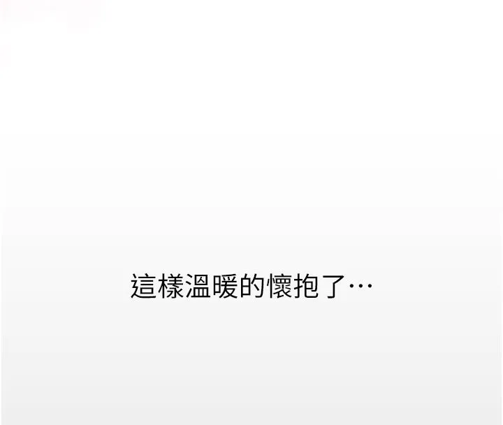 垃圾堆撿到寵物系萌妹第3話-女生胸部這樣量