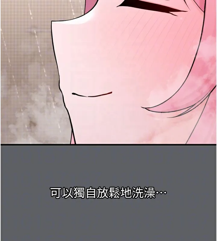 垃圾堆捡到宠物系萌妹-第3話-女生胸部這樣量 - 图片 82